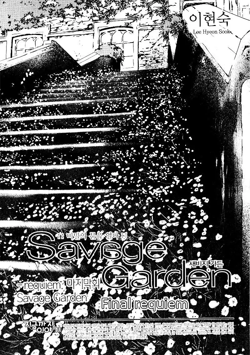 Savage Garden Chapter 29 2